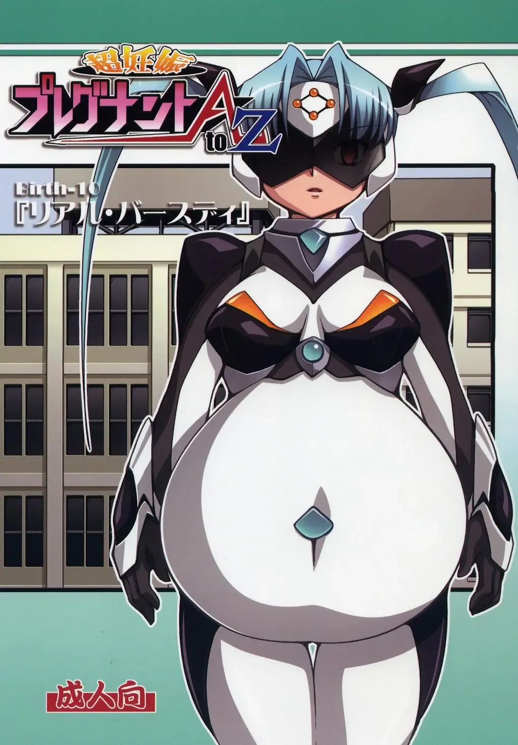 [Ryumage] Chou Ninshin Pregnant A to Z | Super Pregnant Pregnancy A To Z Fhentai - Page 1