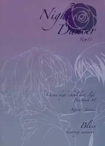 [Kisaragi Manami] Night Dancer Fhentai - Page 23