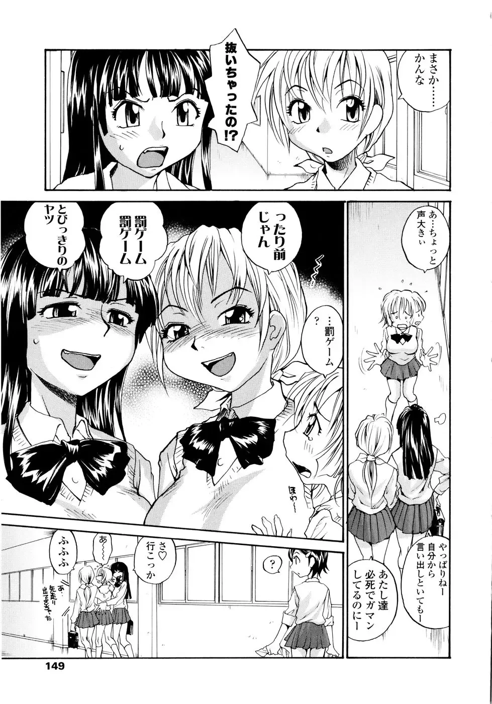 [Rate] Onee-chin Fhentai.net - Page 151