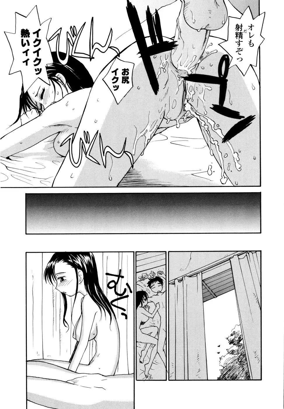 [Rate] Onee-chin Fhentai.net - Page 27