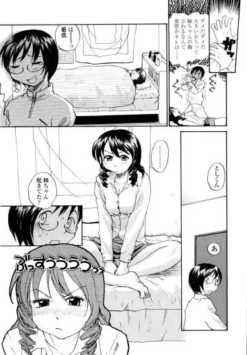 [Rate] Onee-chin Fhentai.net - Page 13