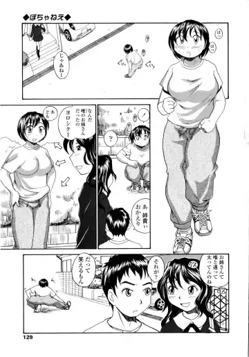 [Rate] Onee-chin Fhentai.net - Page 131