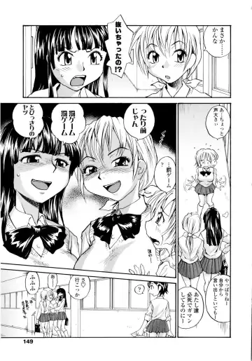 [Rate] Onee-chin Fhentai.net - Page 151