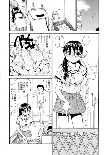 [Rate] Onee-chin Fhentai.net - Page 62