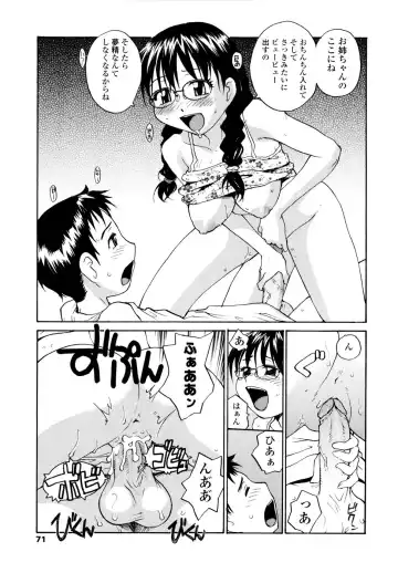 [Rate] Onee-chin Fhentai.net - Page 73