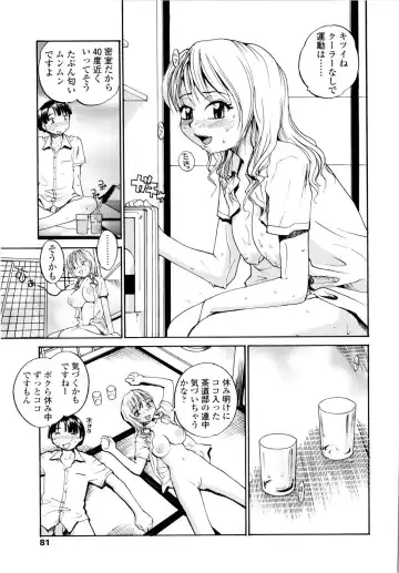 [Rate] Onee-chin Fhentai.net - Page 83