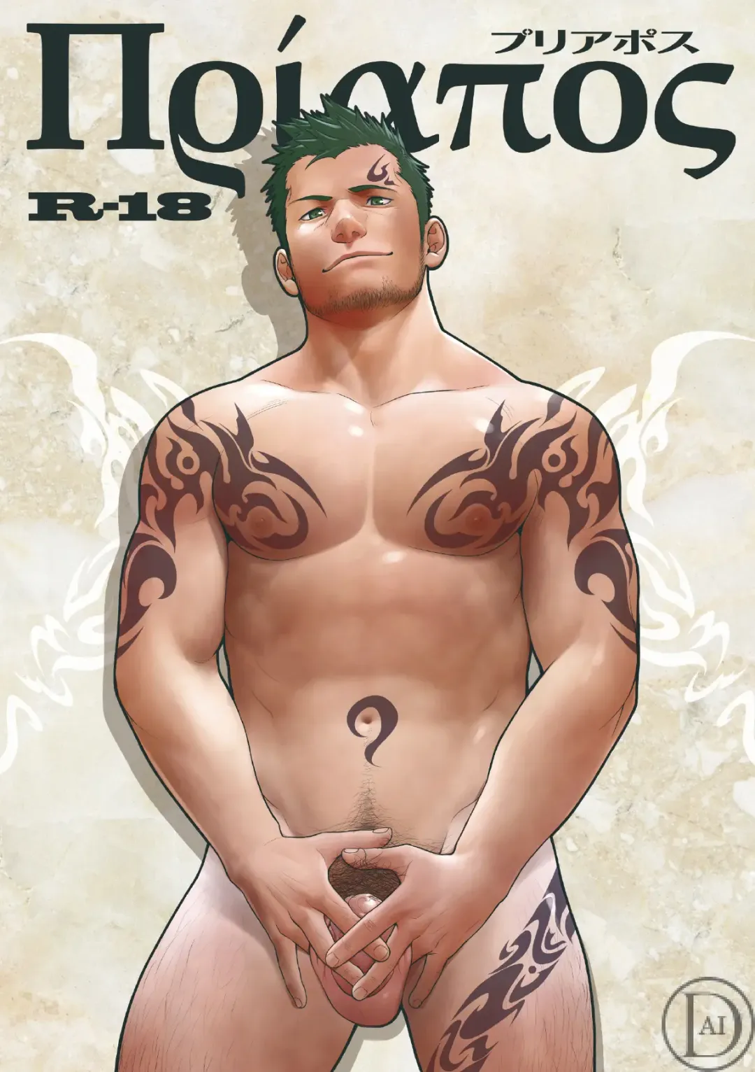 [Itto] Priapus Fhentai - Page 1