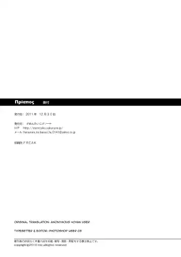 [Itto] Priapus Fhentai - Page 28