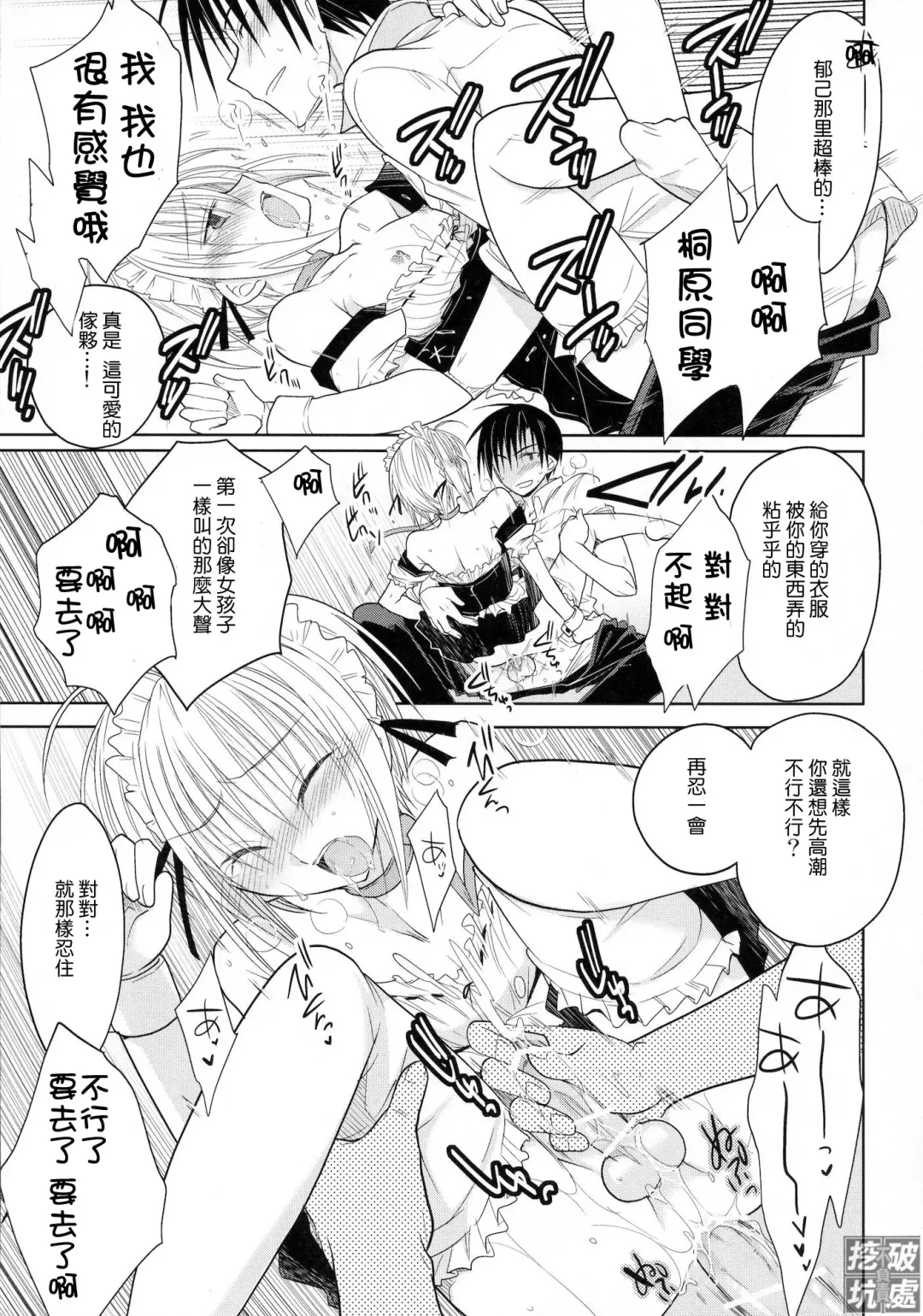 [Matsumoto Mitohi.] Carnival After | 真·祭典之後 Fhentai.net - Page 14