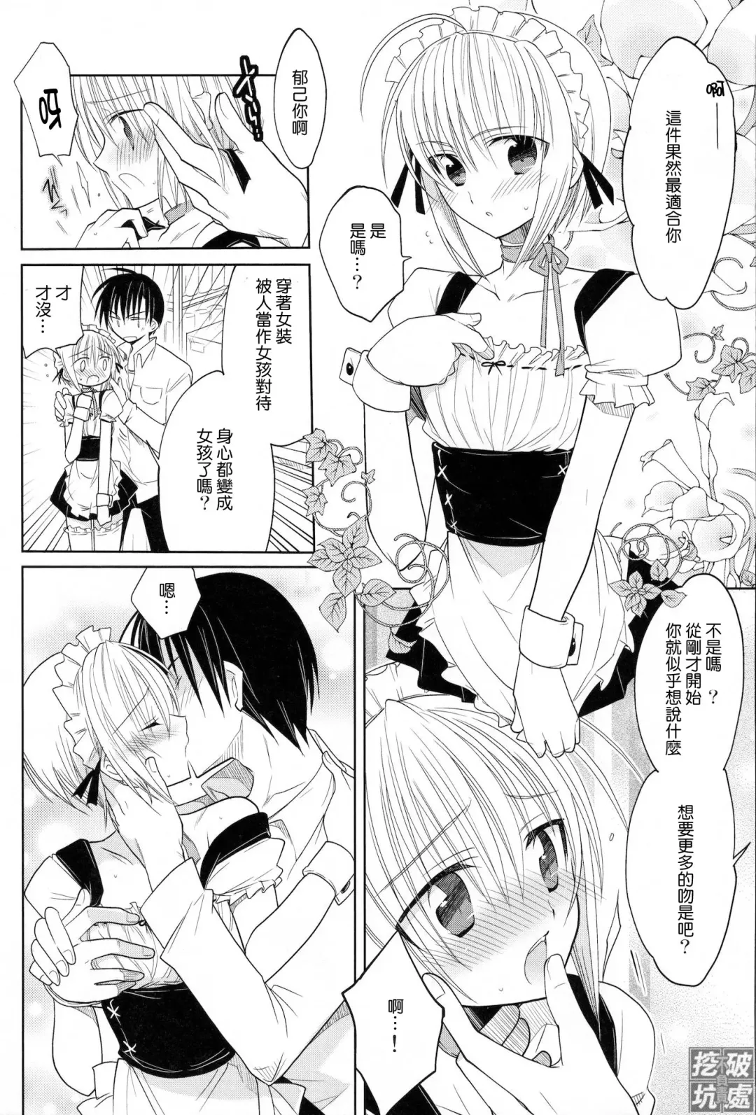 [Matsumoto Mitohi.] Carnival After | 真·祭典之後 Fhentai.net - Page 5