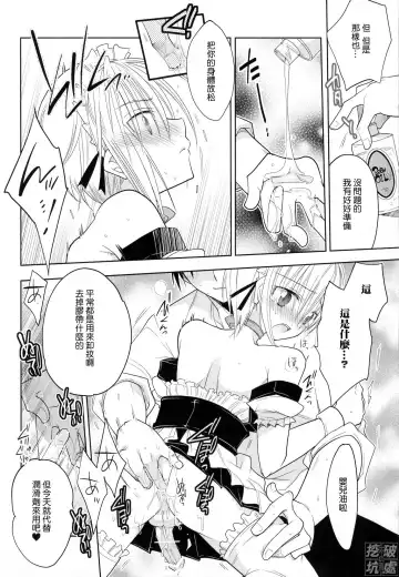 [Matsumoto Mitohi.] Carnival After | 真·祭典之後 Fhentai.net - Page 11