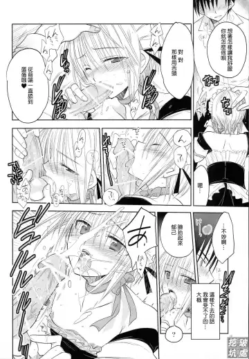 [Matsumoto Mitohi.] Carnival After | 真·祭典之後 Fhentai.net - Page 9