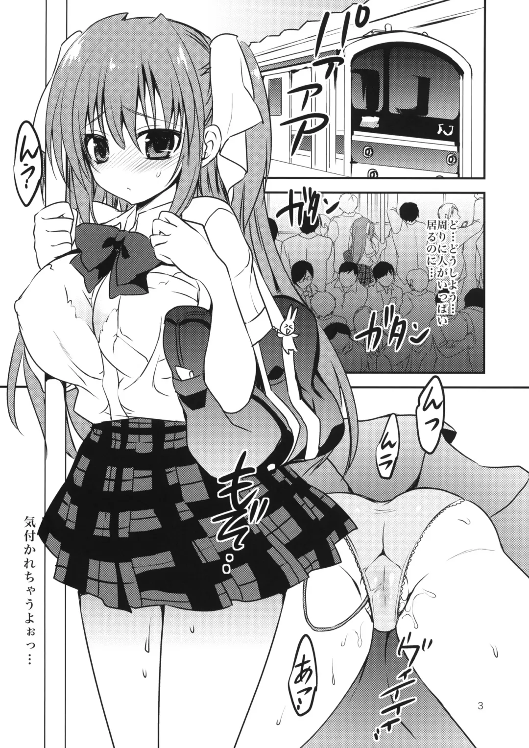 [Sansyoku Amido.] Seishun Nikki 4 Fhentai - Page 3