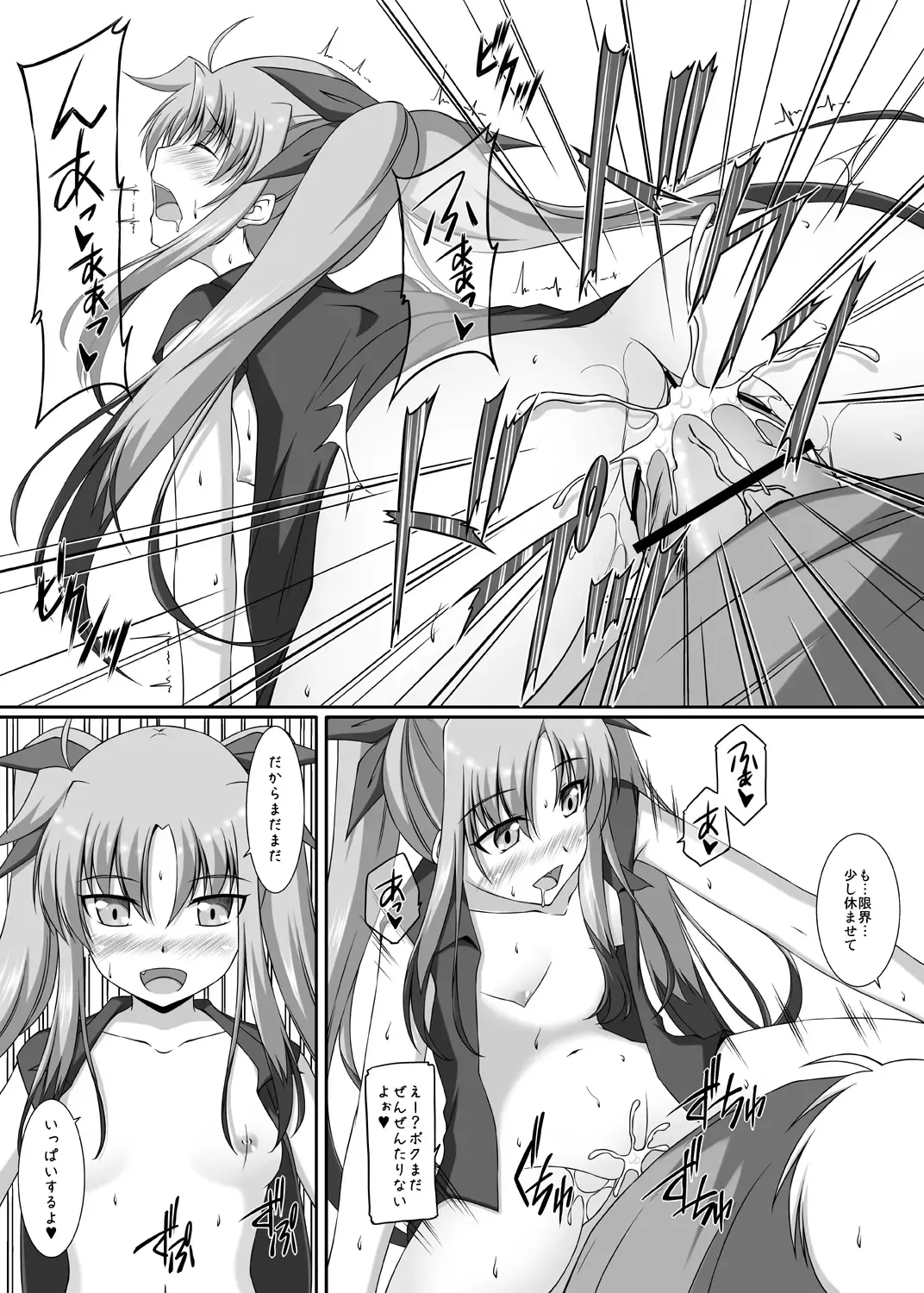 [Sakura Yuu] S.W.-another- Side:Materials Fhentai - Page 19