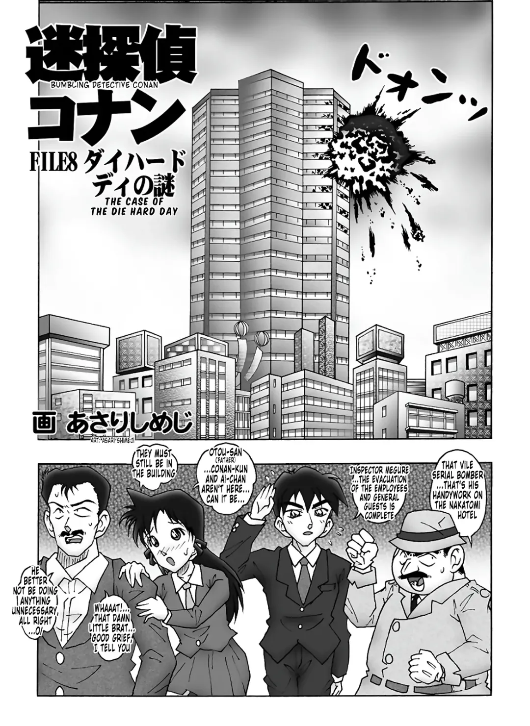 [Asari Shimeji] Bumbling Detective Conan - File 8: The Case Of The Die Hard Day Fhentai - Page 4
