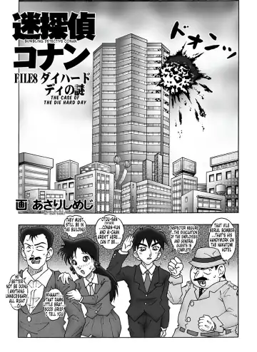 [Asari Shimeji] Bumbling Detective Conan - File 8: The Case Of The Die Hard Day Fhentai - Page 4