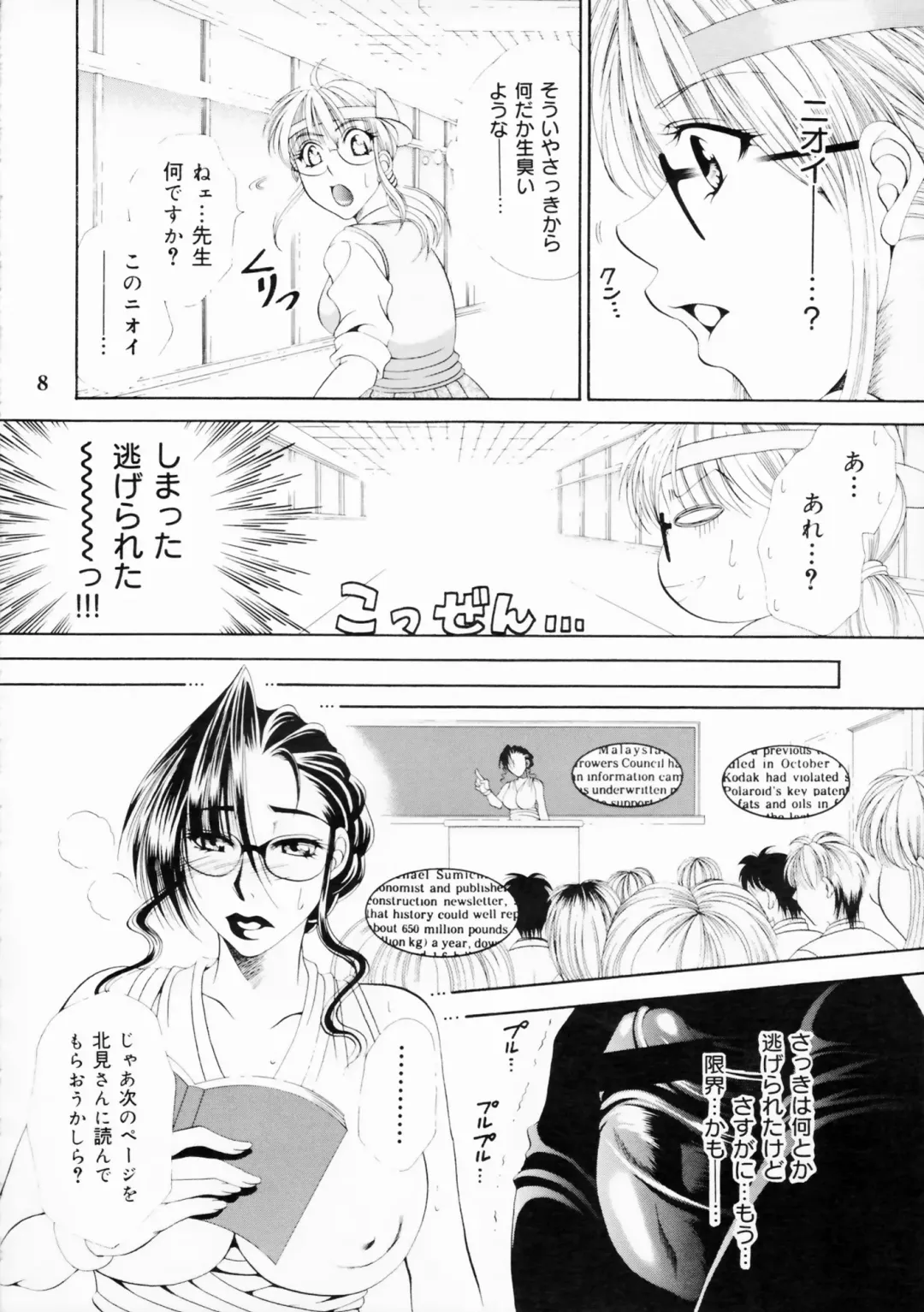 [Nikudanmaru] Futanari M Onna Kyoushi ~ Takagi Miho ~ 1 Fhentai - Page 8