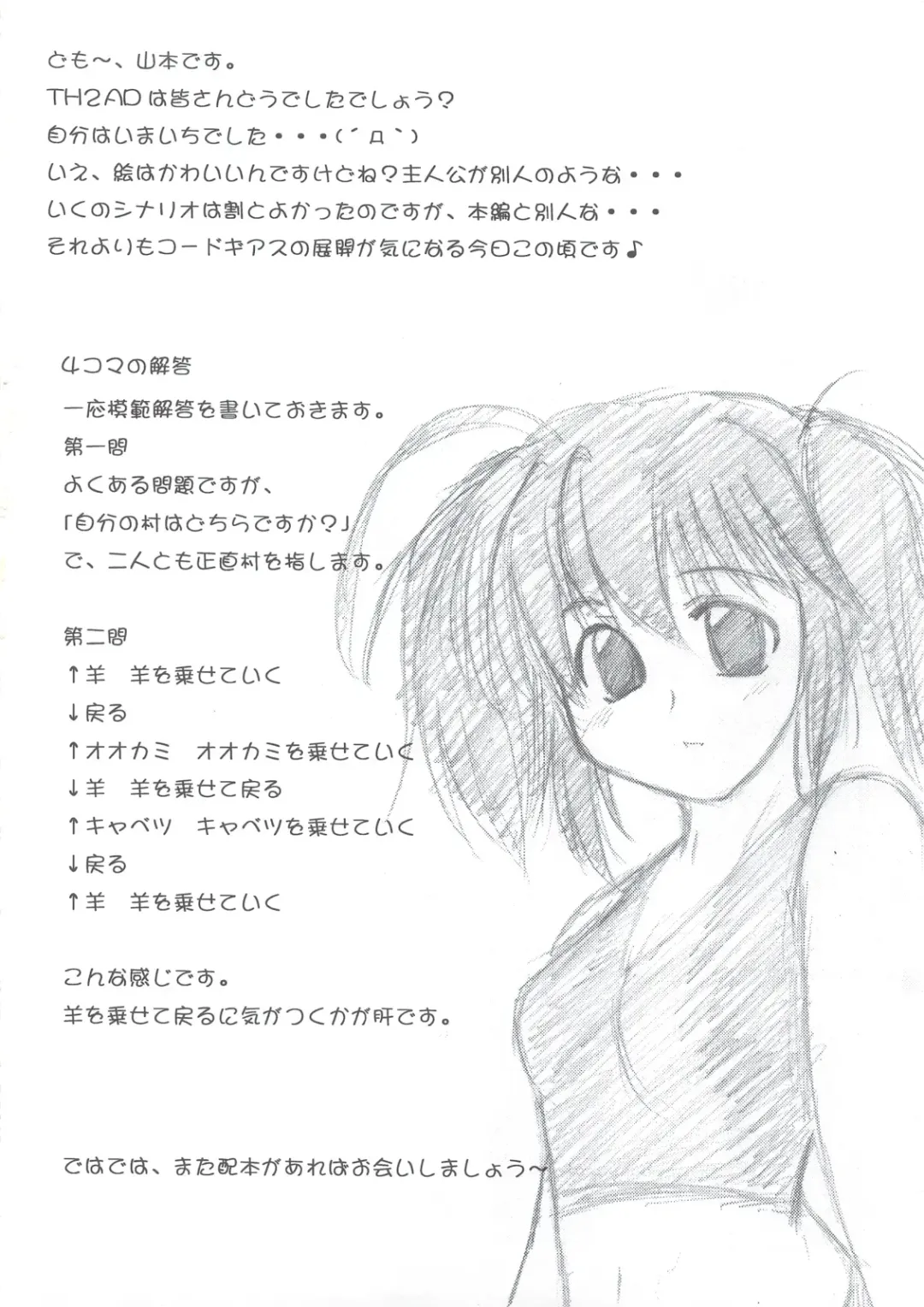 [Hase Yuu - Hikawa Yuuki - Yamamoto Ryuusuke] TH2 Anadichikku Factory Fhentai - Page 15