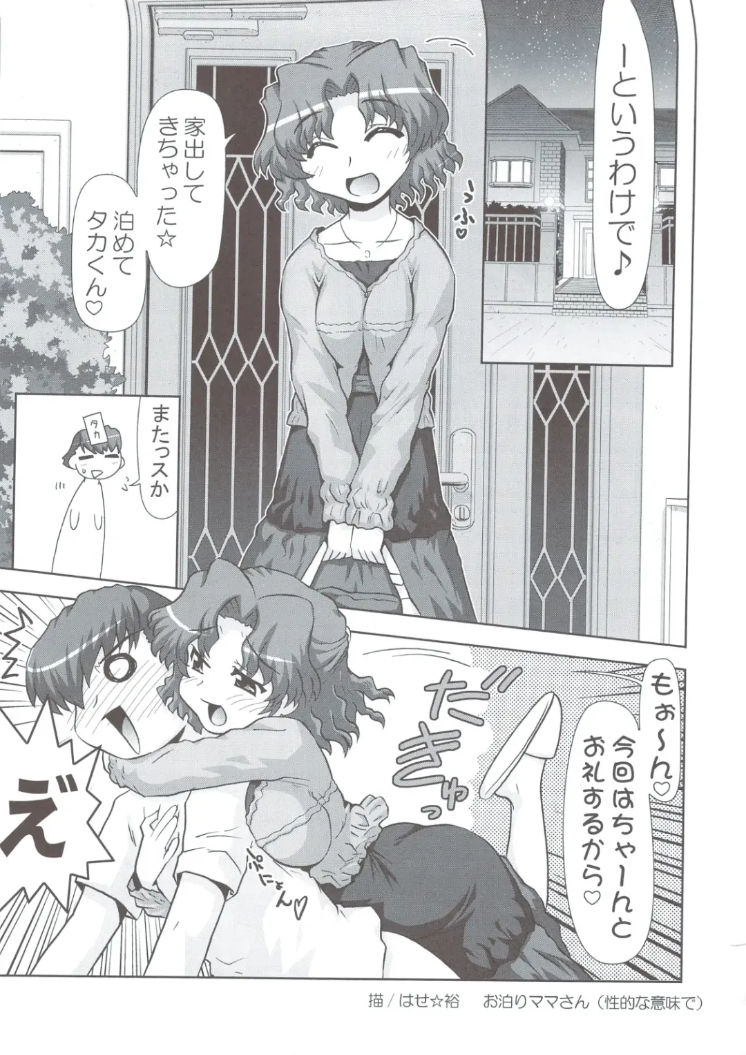 [Hase Yuu - Hikawa Yuuki - Yamamoto Ryuusuke] TH2 Anadichikku Factory Fhentai - Page 16