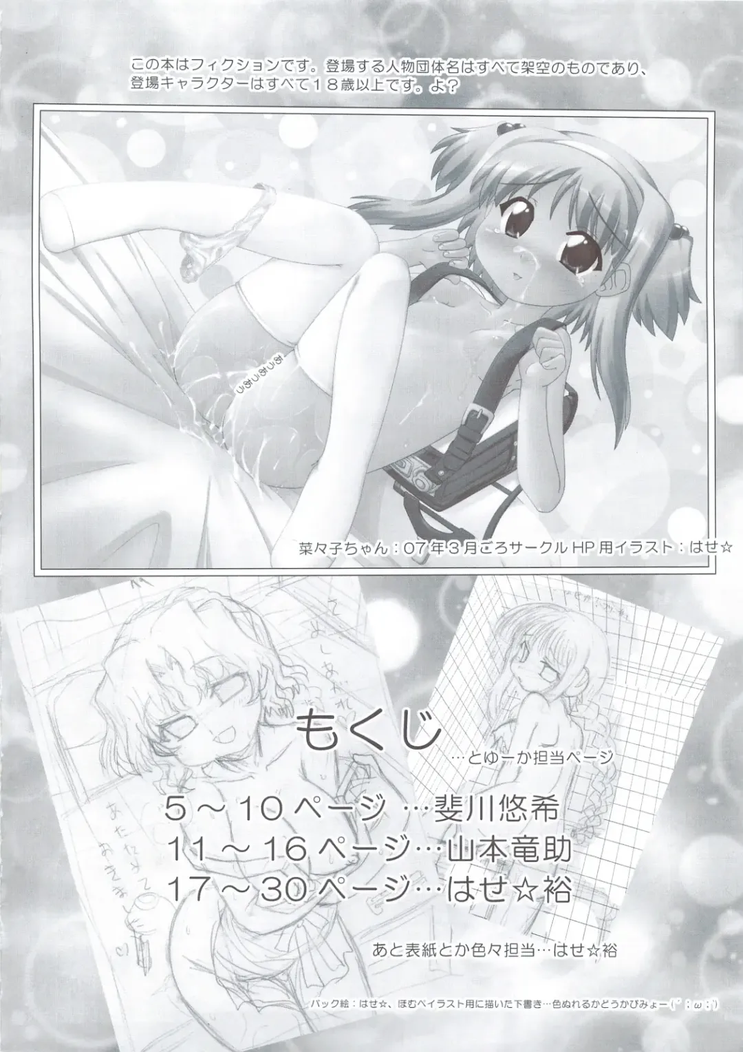 [Hase Yuu - Hikawa Yuuki - Yamamoto Ryuusuke] TH2 Anadichikku Factory Fhentai - Page 3