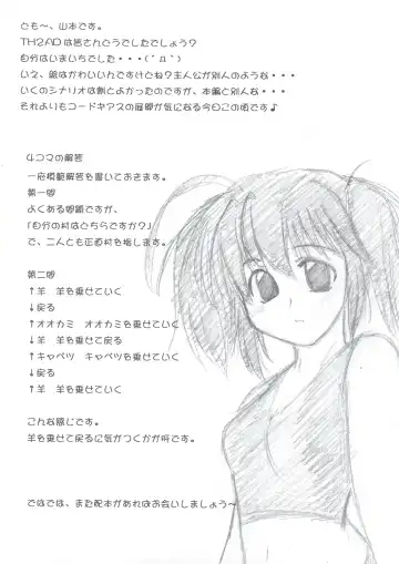 [Hase Yuu - Hikawa Yuuki - Yamamoto Ryuusuke] TH2 Anadichikku Factory Fhentai - Page 15