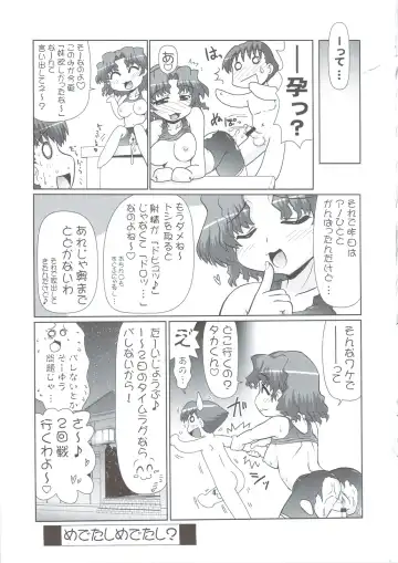 [Hase Yuu - Hikawa Yuuki - Yamamoto Ryuusuke] TH2 Anadichikku Factory Fhentai - Page 28