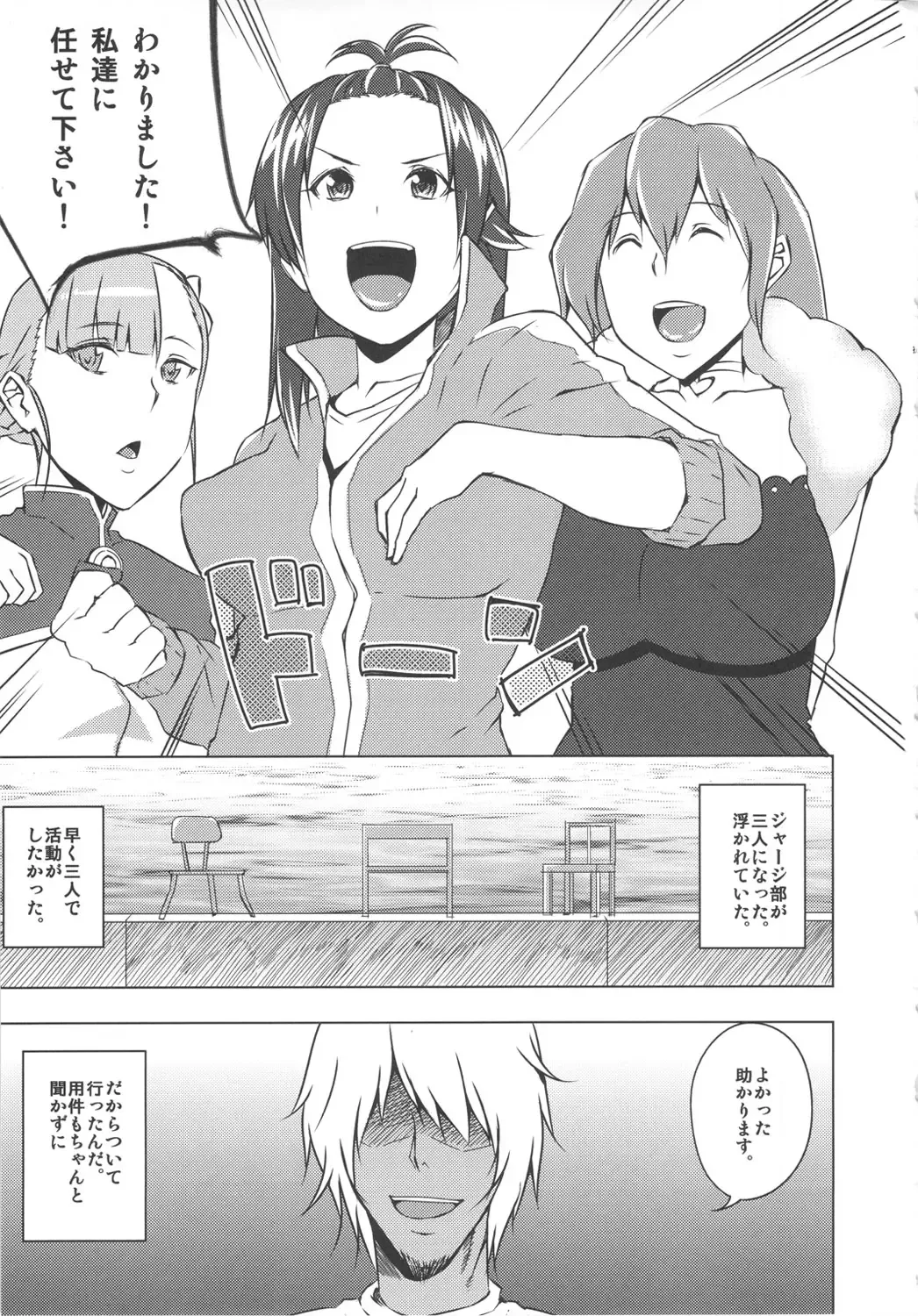 [Uruujima Call] Rouraku, Jersey-bu Fhentai - Page 2