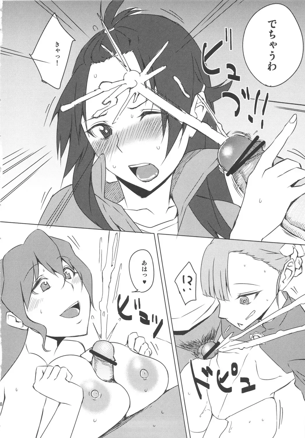 [Uruujima Call] Rouraku, Jersey-bu Fhentai - Page 9