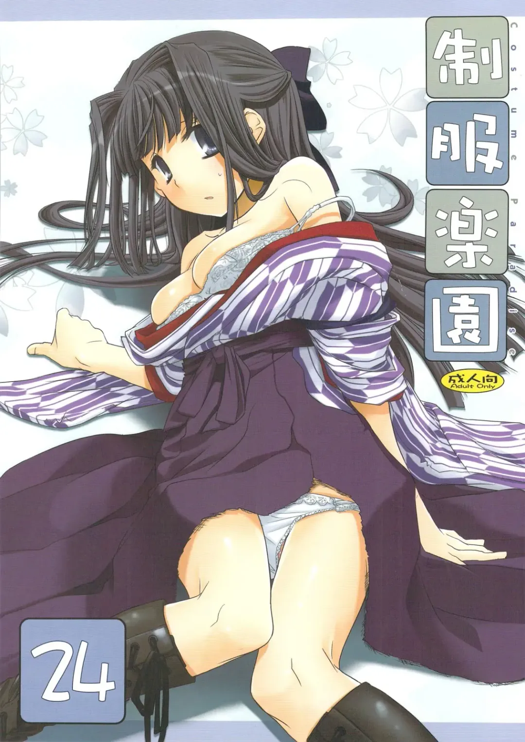 Read [Nakajima Yuka] Seifuku Rakuen 24 - Costume Paradise 24 - Fhentai.net