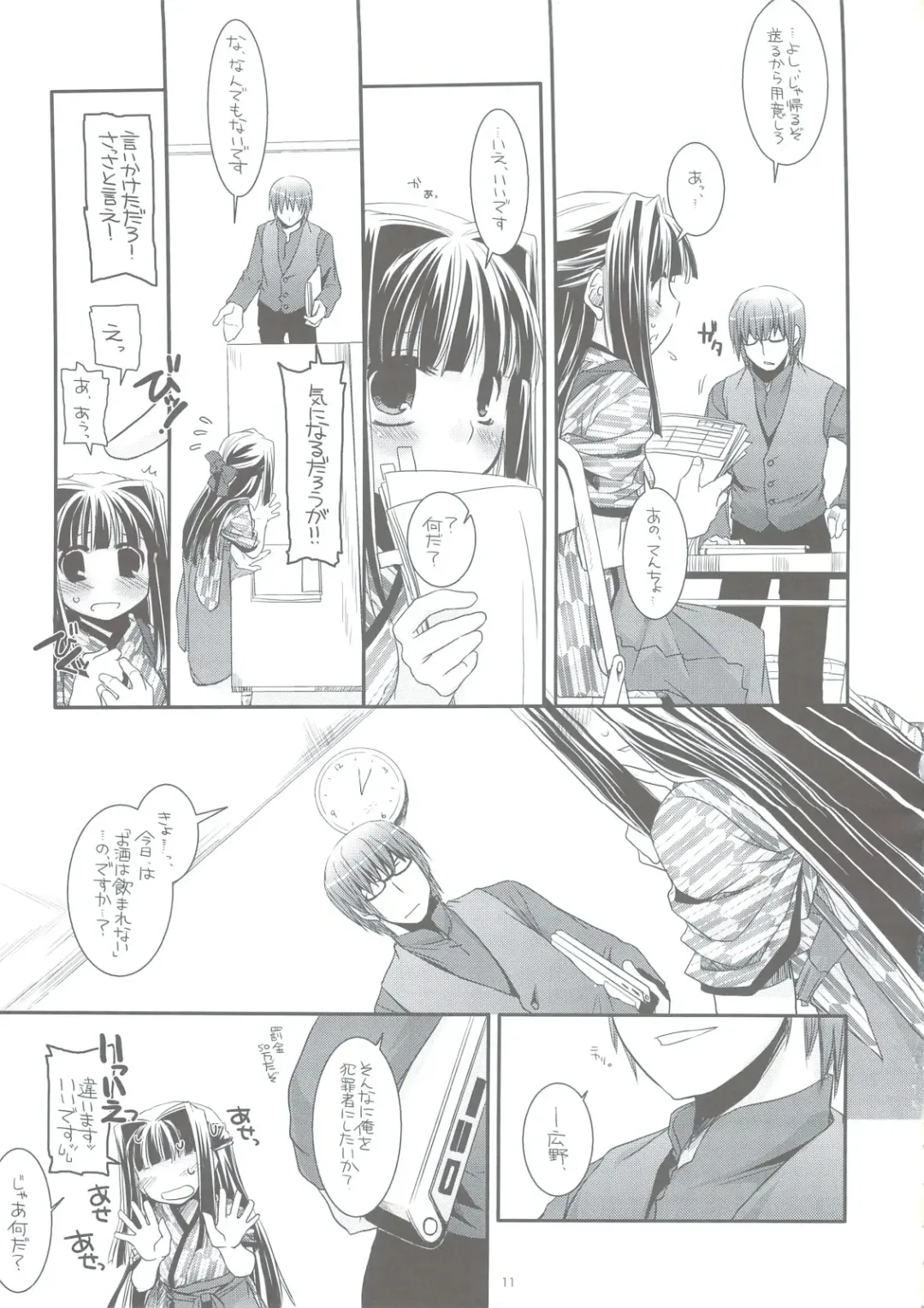 [Nakajima Yuka] Seifuku Rakuen 24 - Costume Paradise 24 Fhentai.net - Page 10