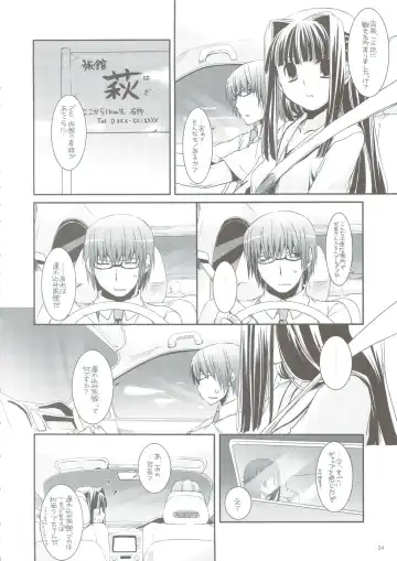 [Nakajima Yuka] Seifuku Rakuen 24 - Costume Paradise 24 Fhentai.net - Page 23