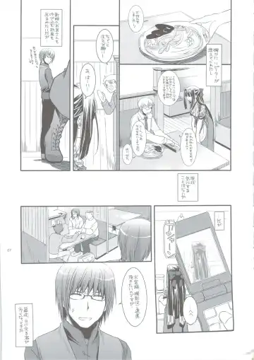 [Nakajima Yuka] Seifuku Rakuen 24 - Costume Paradise 24 Fhentai.net - Page 6