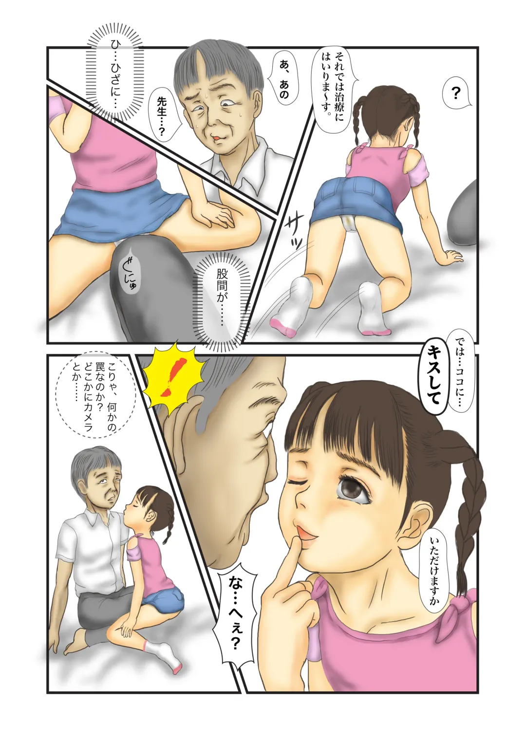 [Sayoshi Ayumi] Clinic e Ikou Fhentai - Page 5