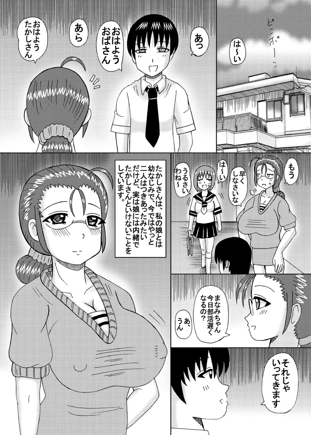 [Kurokawa Ryu] Inran Jukujo no Kakuchou Inbu Fhentai.net - Page 3