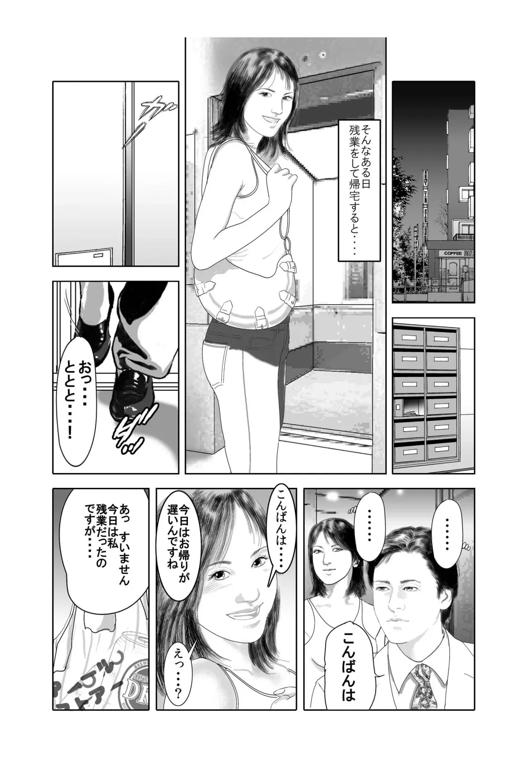 [Kobayashi Shounenmaru - Momorin] 夫と離婚寸前別居中の私♀が 他の男♂と死ぬほど気持ちいい セックスしまくってもいいよね？ ～ 人妻NTR ～ Fhentai - Page 5