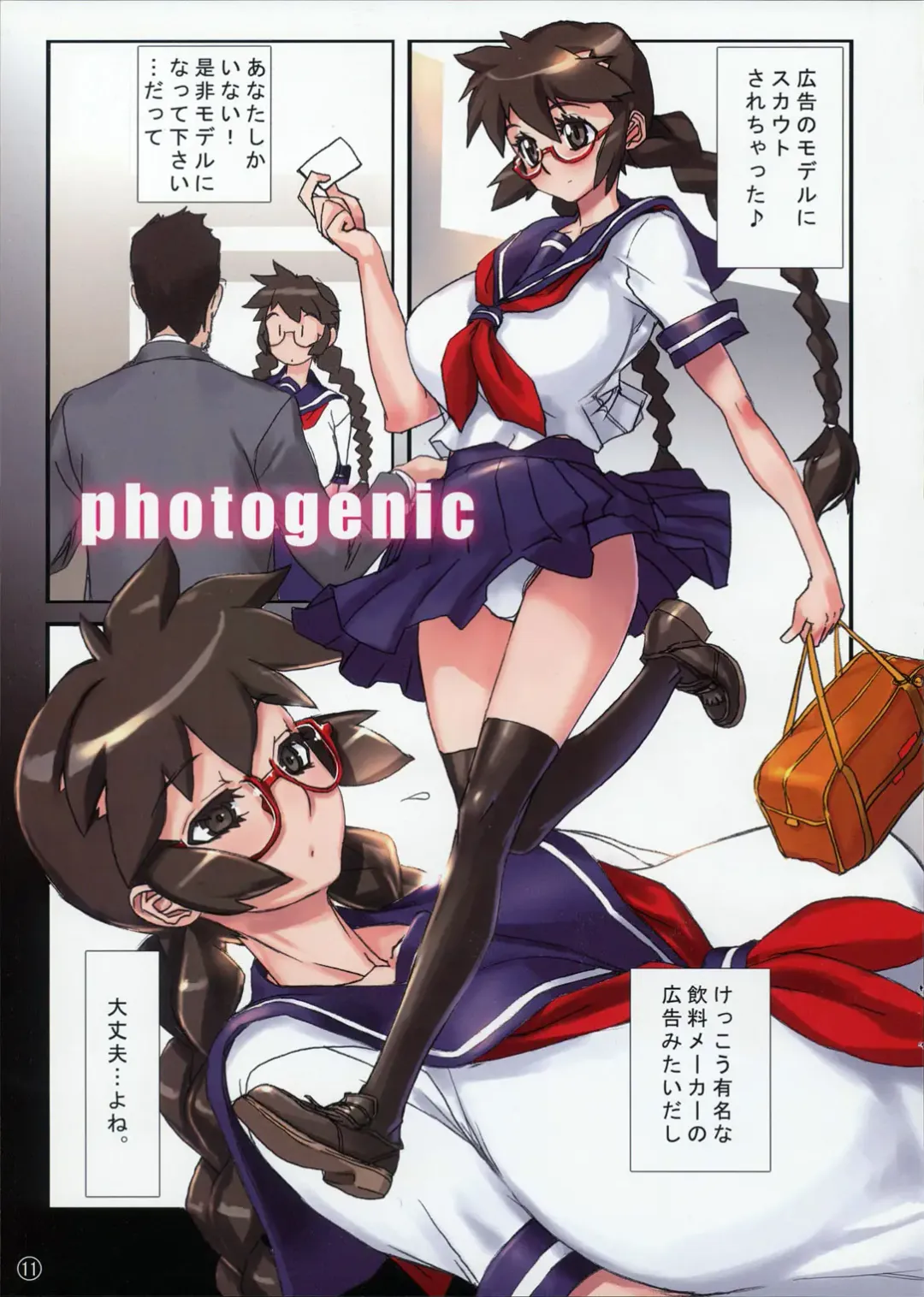 [Newmen] Class Officer Moe Fhentai - Page 15