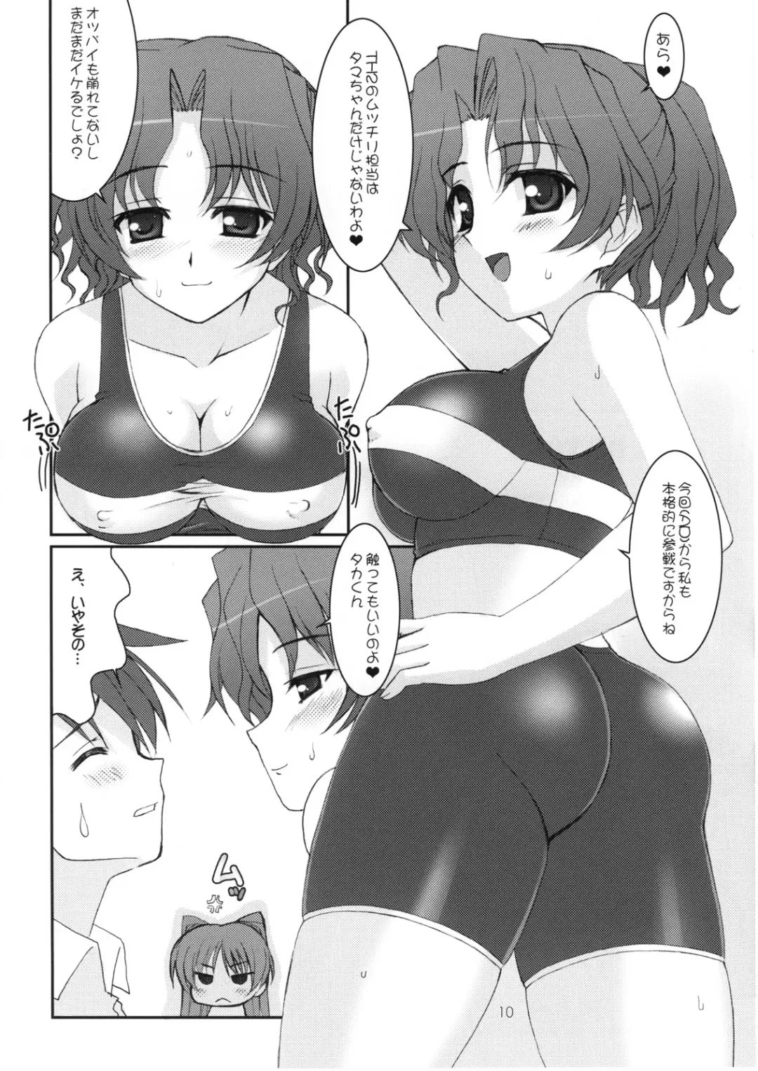 [Hormone Koijirou - Marcy Dog] Lovely Days Fhentai - Page 11