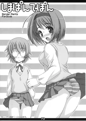 [Hormone Koijirou - Marcy Dog] Lovely Days Fhentai - Page 20