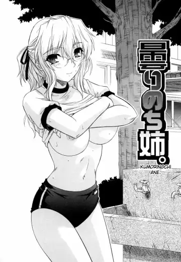 [Tsutsumi Akari] Ane no Mune - SISTER THE BUSTER Fhentai.net - Page 53