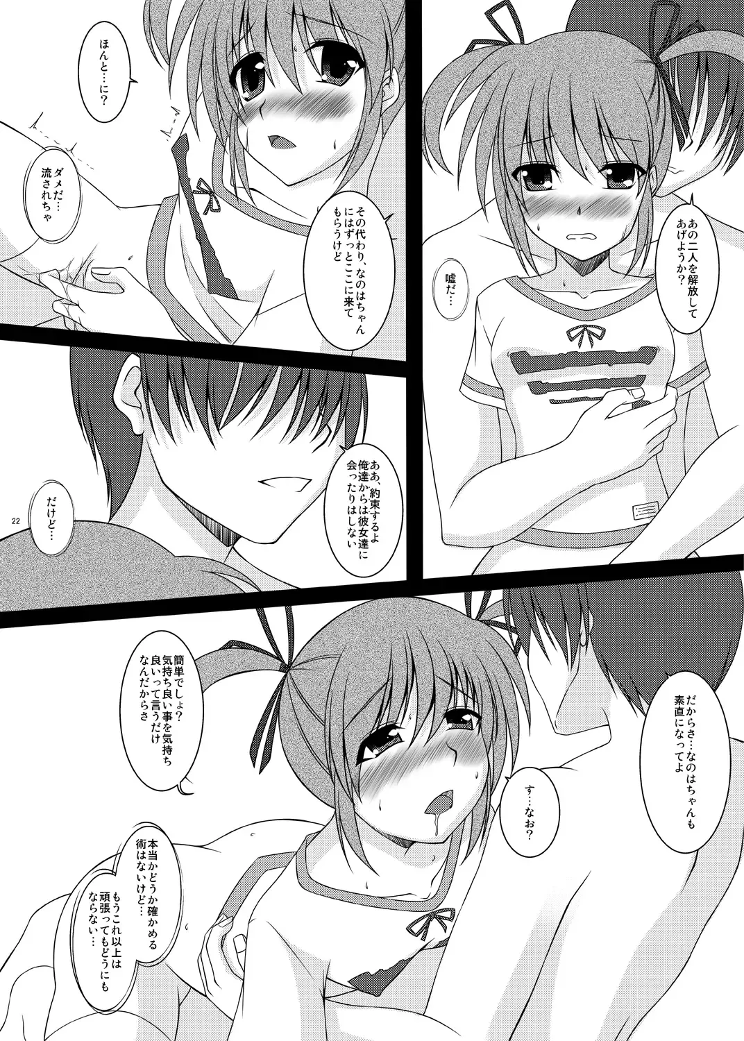 [Sakura Yuu] S.W.-Movie The First Part- SIDE:N Fhentai - Page 23