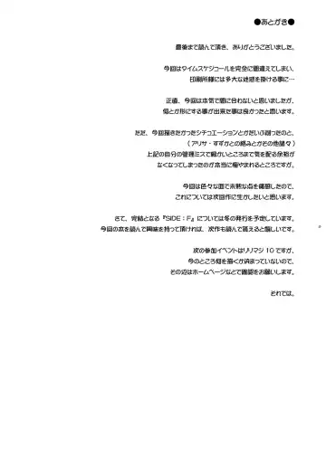 [Sakura Yuu] S.W.-Movie The First Part- SIDE:N Fhentai - Page 30