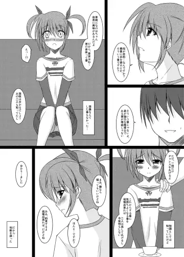 [Sakura Yuu] S.W.-Movie The First Part- SIDE:N Fhentai - Page 8