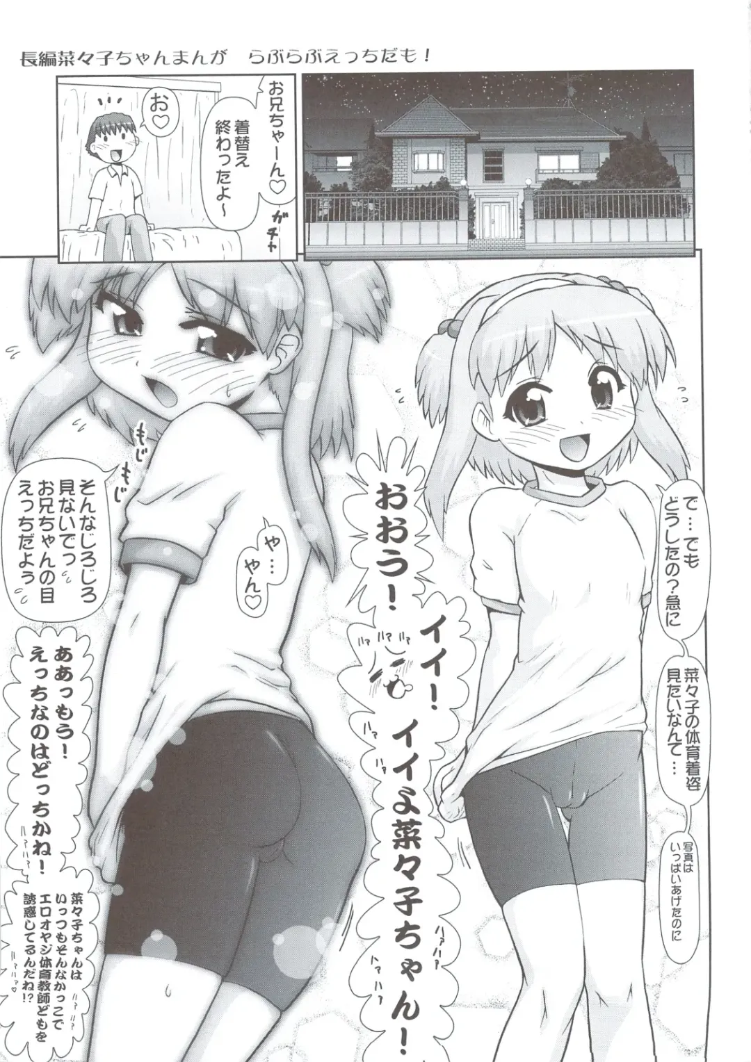 [Hase Yuu] Nanako-chan Manko Fhentai - Page 18