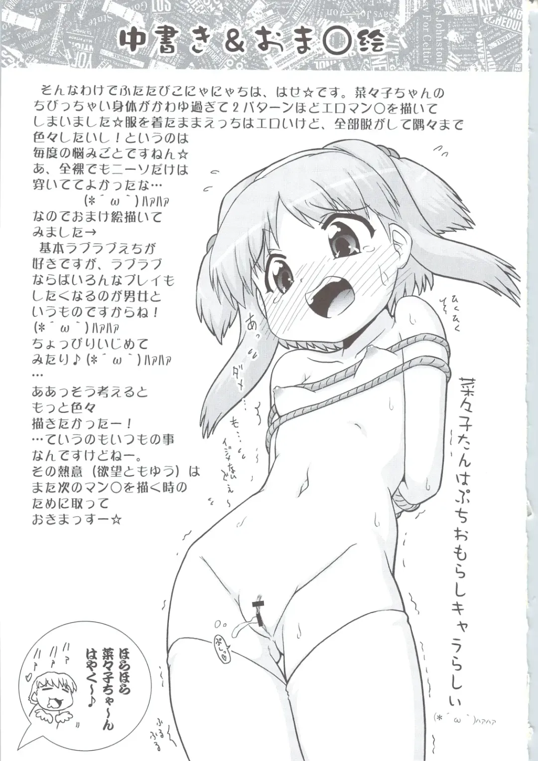 [Hase Yuu] Nanako-chan Manko Fhentai - Page 30