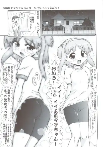 [Hase Yuu] Nanako-chan Manko Fhentai - Page 18