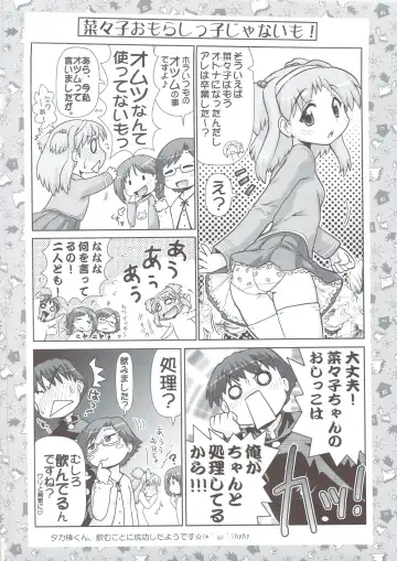 [Hase Yuu] Nanako-chan Manko Fhentai - Page 33