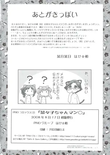 [Hase Yuu] Nanako-chan Manko Fhentai - Page 41