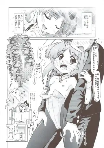 [Hase Yuu] Nanako-chan Manko Fhentai - Page 7