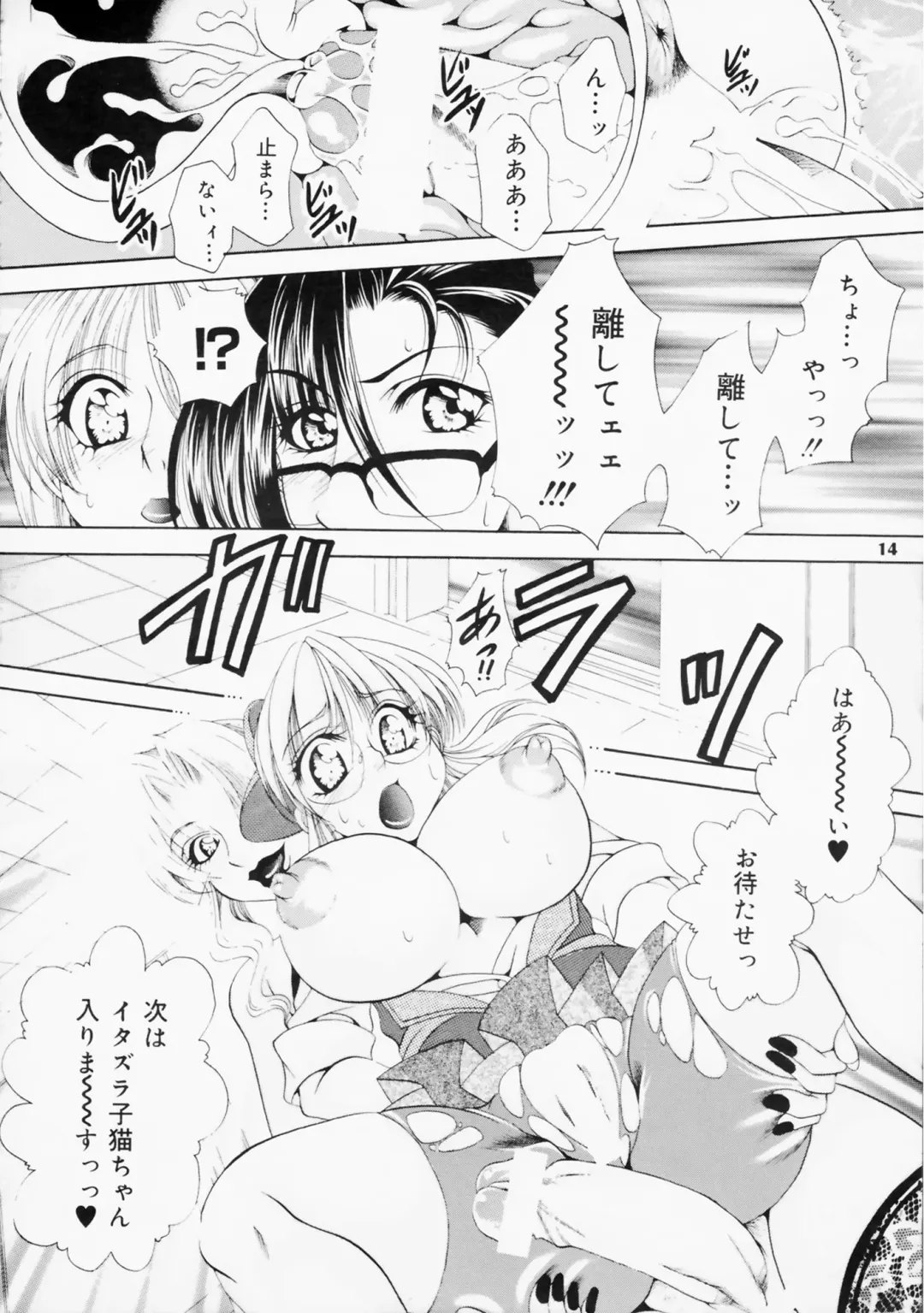 [Nikudanmaru] Futanari M Onna Kyoushi ~ Takagi Miho ~ 2 Fhentai.net - Page 14