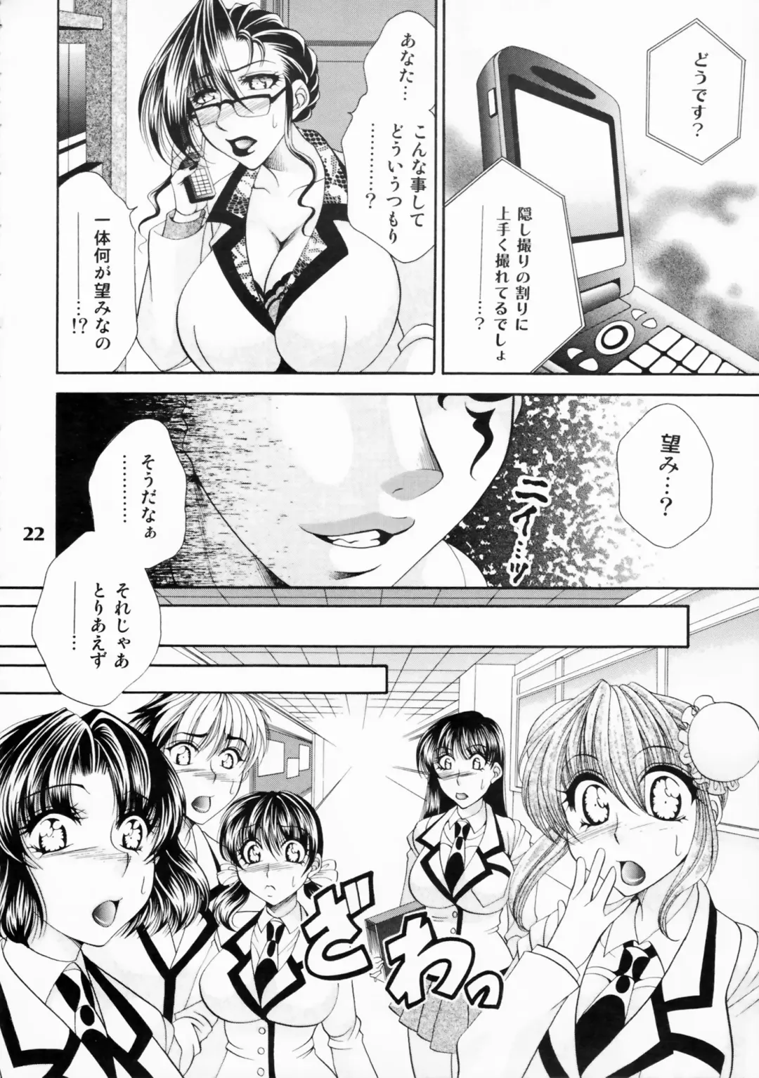 [Nikudanmaru] Futanari M Onna Kyoushi ~ Takagi Miho ~ 2 Fhentai.net - Page 21